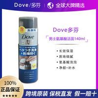 ˰ֱ Dove ʿʪĽ˹ϴ ˮ140ml17.9Ԫ