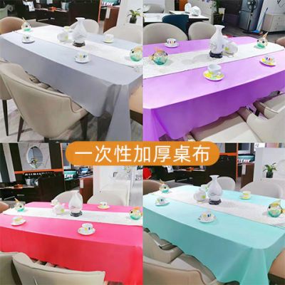 厂家直销一次性加厚防水防油桌布结婚野餐生日派对塑料台布长方形