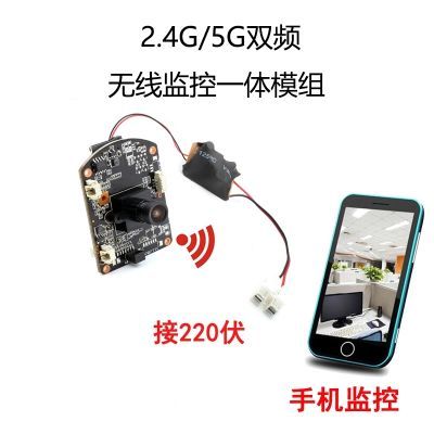 400万高清双频2.4G/5G无线监控一体模组摄像机安防看家