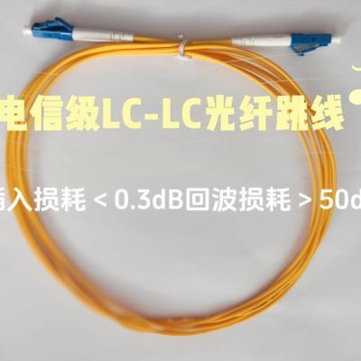LC-LC-2.0-3米光纤跳线尾纤LCLC小方小方3米电信