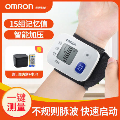 【欧姆龙】手腕式血压测量仪T10家用全自动电子血压计血压测量计