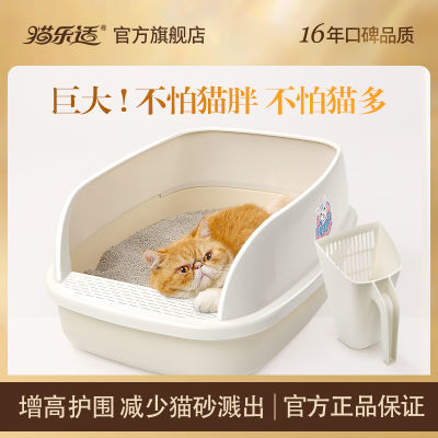 猫乐适大面包猫砂盆超大号便宜半封闭猫厕所加高防外溅防臭猫屎盆