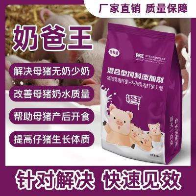 旭牧通奶爸王产后奶奶多多兽用猪用防小猪拉稀催奶下奶母猪奶霸王