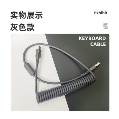 狼蛛弹簧线Type-C客制化机械键盘伸缩USB数据线充电传输二合一