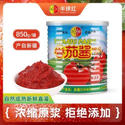新疆番茄酱(膏)罐头850克 产地新鲜番茄浓缩直灌西红柿烹饪调味