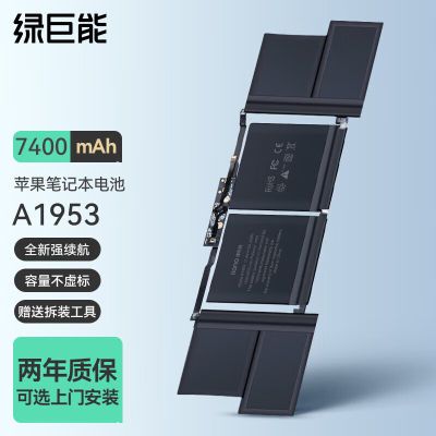 绿巨能苹果笔记本电池 MacBook Pro 15英寸 A1990 A1953电脑电池