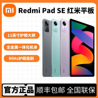 С(MI) Redmi Pad SEƽ11Ӣͨȫһʵ859Ԫ