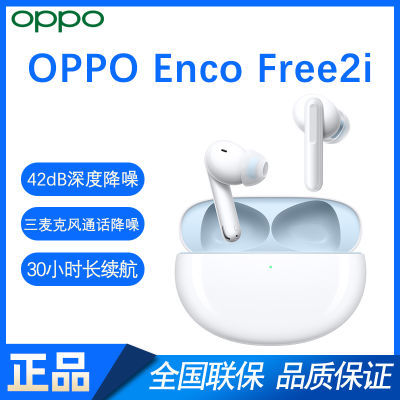 ڲOPPO Enco Free2i ʽ Ϸ˶ 176Ԫ