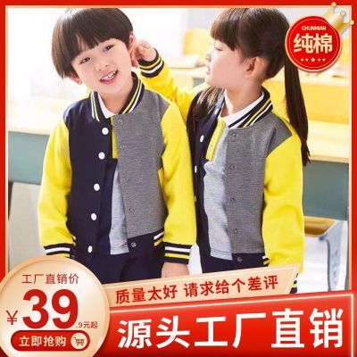 2023新款男童女童外套运动服棒球服幼儿园园服小学生校服班服