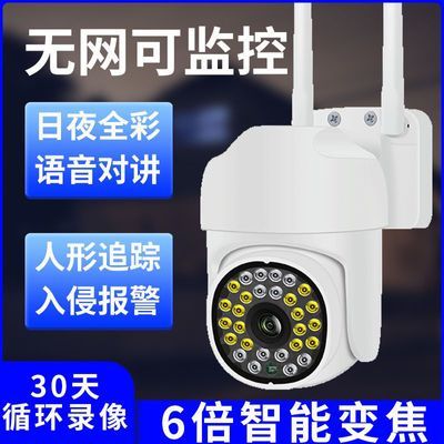 摄像头监控家用360度全景wifi室外智能高清夜视可视对讲手机远程