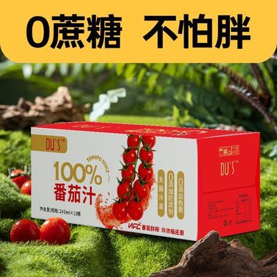 杜氏番茄汁0脂肪无糖100%番茄汁纯天然无添加清仓240ml*10果蔬汁