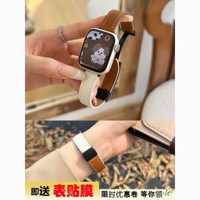 奶茶系荔枝s10适用iWatch9表带真皮applewatch8765SE代撞色个性女