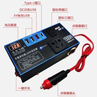 12v24v转220v车载逆变器汽车用电源USB车用充电多功能车载逆变器