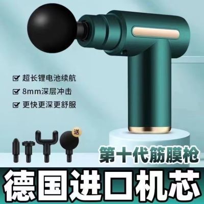 德国筋膜枪肌肉放松按摩器手持式解压神器网红礼物瘦腰腿健身器材