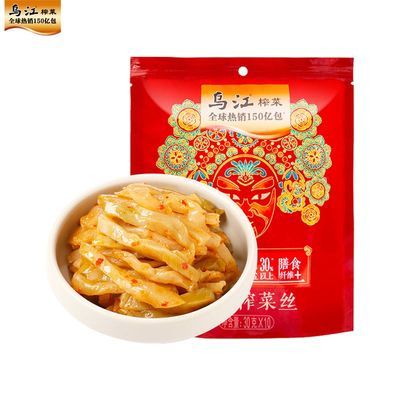 乌江榨菜微辣榨菜丝30g*10袋开味佐餐下饭菜咸菜