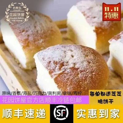 官方正品苏州花园饼屋奶酪包网红早餐乳酪全国顺丰包邮动物奶油