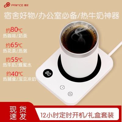 普芝加热杯垫55度恒温家用热牛奶办公室暖暖杯垫可烧水100度礼物