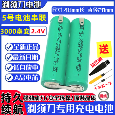 适合飞科剃须刀FS370 FS372 FS373 FS371