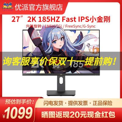 27Ӣ2K180HzˢFastIPS1msGTGϷ羺ʾ VS19855592.45Ԫ