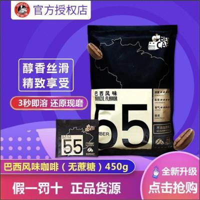 铭咖啡巴西风味55号无蔗糖二合一速溶咖啡粉加量30杯提神醒脑