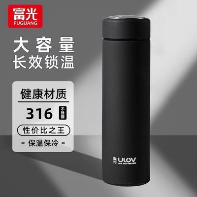 【富光】高档保温杯男女士便携车载316不锈钢水杯泡茶杯子大容量500ml