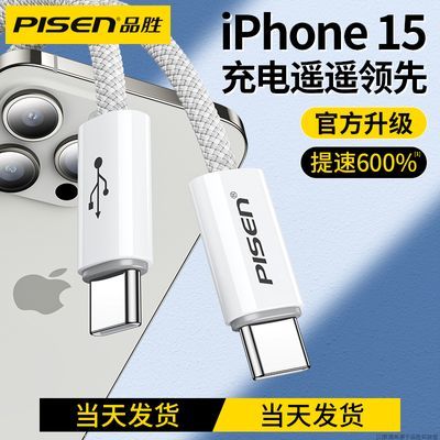 ڲƷʤ˫typecƻ16iPhone15promaxusb-c19.8Ԫ