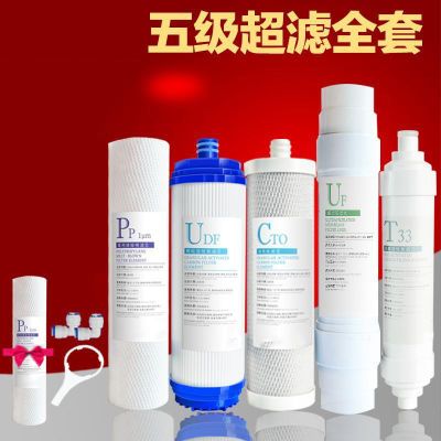 沧怡净水器滤芯通用沁园UF1新全套滤芯1004 1005 1002 1003