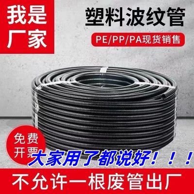 波纹管软管PE/PA/PP阻燃塑料套管黑色电工尼龙可开口螺纹管穿线管