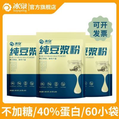 冰泉豆浆粉纯豆浆粉1080g60小袋无添加糖独立包装非转基因大豆