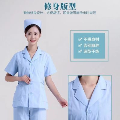 护士服长袖女夏季短款半身短袖全套养老院护工医生工作服分体套装