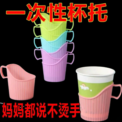 加厚一次性纸杯子杯托加硬塑料茶托杯架隔热托条纹水杯座通用杯套