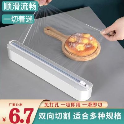 厨房一次性保鲜膜切割器家用保鲜膜专用切割盒壁挂磁吸冰箱神器