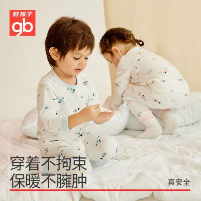 Goodbaby好孩子儿童纯棉内衣套装男童女童儿童秋衣秋裤宝宝睡衣