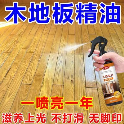 木地板精油复合地板保养油保养蜡实木地板抛光蜡打蜡防裂划痕家用