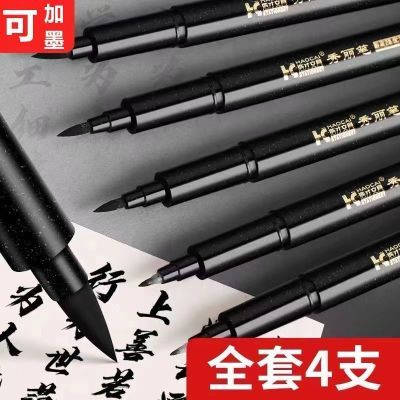 秀丽笔毛笔书法练字钢笔式软笔签到签名笔中国风学生专用笔