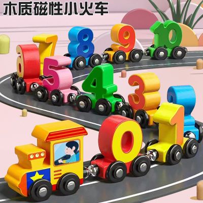 儿童玩具早教益智积木小火车磁性木质男女婴幼儿认知智力数字字母