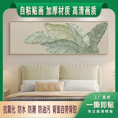 家大业大客厅自粘画小清新绿植沙发背景墙贴画现代简约卧室床头画