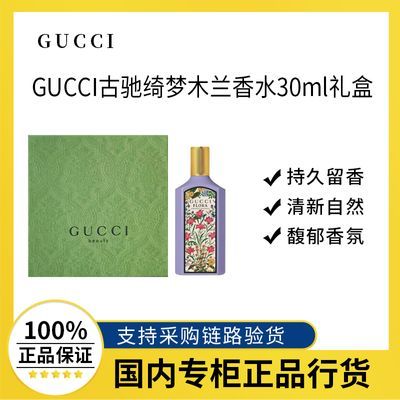 ڲƷлGUCCIųľˮ ľ 30ml ʵ530Ԫ