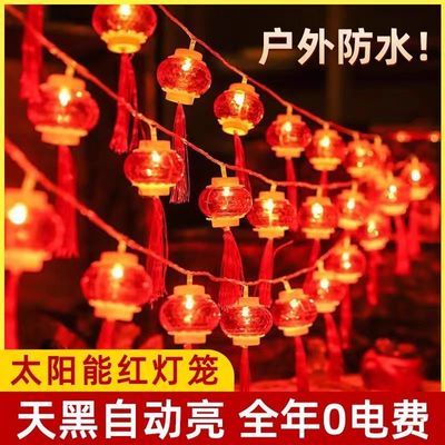 led红灯笼福字串灯防水彩灯新年过年中国春节装饰闪灯装饰灯房间