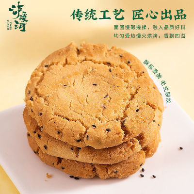泸溪河桃酥散装大桃酥原味饼干传统中式糕点心特产休闲零食早餐