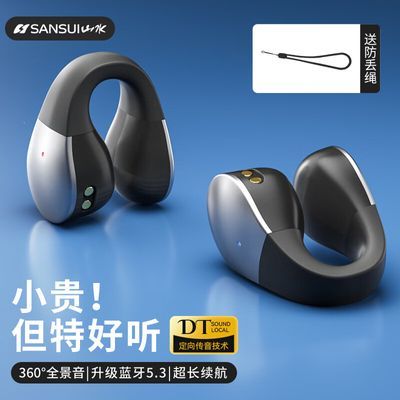 山水TW90蓝牙耳机新款无线不入耳话筒降噪耳夹运动跑步高端骨传导
