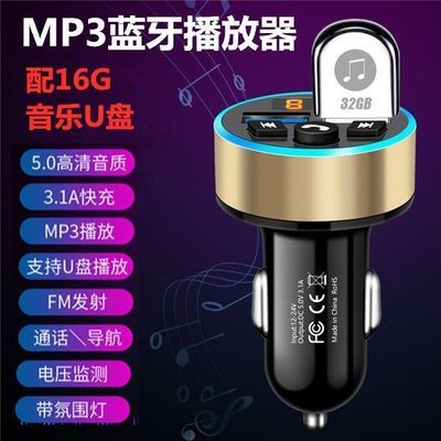 无通用车载MP3蓝牙接收器播放器5.0多功能mp3新款充电氛