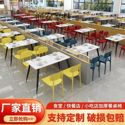 学校员工食堂桌椅汉堡炸鸡店商用奶茶小吃快餐店餐饮岩板桌椅组合