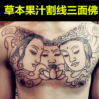 胸甲割线三面佛经典线条款纹身贴草本半永久防水果汁持久社会男女