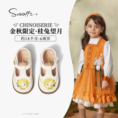 【金秋限定】Snoffy斯纳菲女童皮鞋公主鞋汉服鞋国风刺绣宝宝鞋