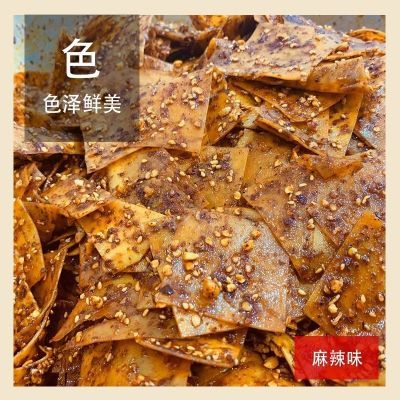 底洞豆腐干圣浦豆腐干麻辣五香酱香泡椒味辣条豆干豆皮条小吃零食