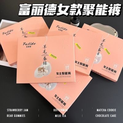 富丽德羊毛蚕丝女士保暖裤情侣款护腰冬适合各年龄层秋裤批发