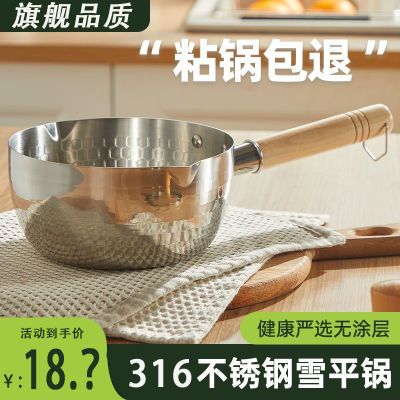 316日式雪平锅304不锈钢食品级雪平锅商用家用汤锅泡面锅电