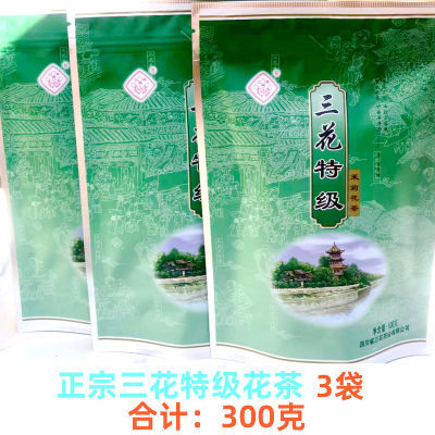 四川新茶正品三花特级花茶3袋100克老成都茶厂茉莉花茶