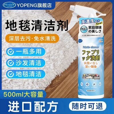 YOPENG地毯干洗剂免水洗长毛羊毛地毯专用清洗剂去污神器清洁剂